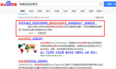 汕尾百度快照排名